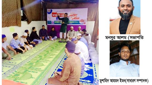 শ্রমিক কল্যাণ ফেডারেশন ফুলবাড়ি ইউনিয়ন শাখার ইফতার ও কমিটি গঠন
