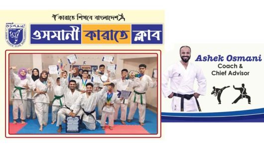 ওসমানী কারাতে ক্লাবের ১২ বছর পূর্তিতে মাস জুড়ে ফ্রী ভর্তি অফার