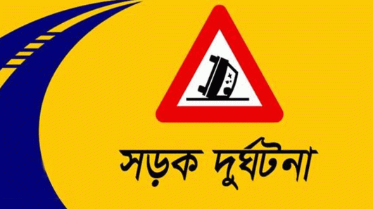 সিলেট-তামাবিল মহাসড়কে প্রাণ গেল নারীর : আ হ ত ২