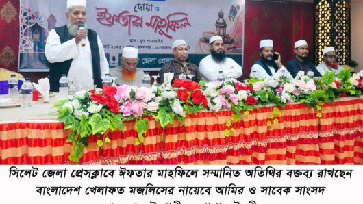 সিলেট জেলা প্রেসক্লাবের ইফতার মাহফিলে বিভিন্ন শ্রেণি-পেশার মানুষের মিলনমেলা