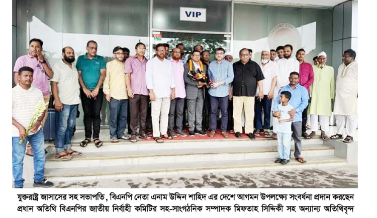 ওসমানী বিমানবন্দরে বিএনপি নেতা এনাম উদ্দিন শাহিদকে সংবর্ধনা