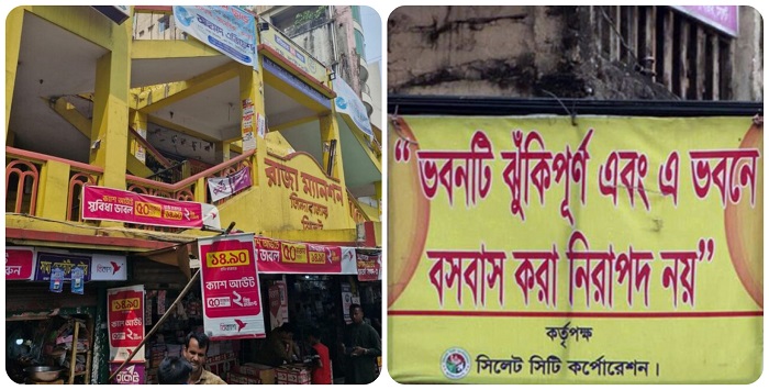 সিলেটে রং পাল্টে বহাল তবিয়তে ‘ঝুঁকিপূর্ণ’ ১৮ ভবন