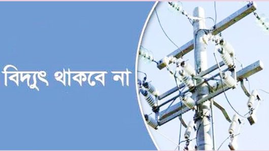 সিলেটের যেসব এলাকায় বিদ্যুৎ থাকবে না শনিবার