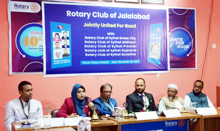 সিলেটের ছয়টি রোটারি ক্লাবের যৌথ সভা অনুষ্ঠিত