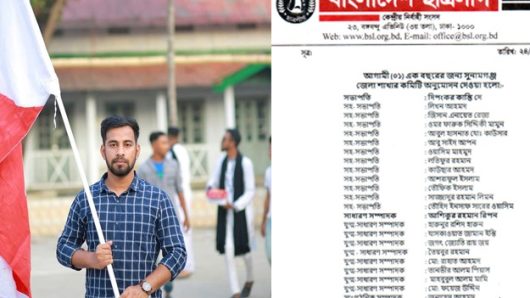 সুনামগঞ্জ জেলা ছাত্রলীগের সহ-সভাপতি হলেন ইব্রাহিমপুরের লতিফুর রহমান