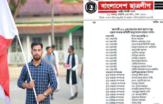 সুনামগঞ্জ জেলা ছাত্রলীগের সহ-সভাপতি হলেন ইব্রাহিমপুরের লতিফুর রহমান