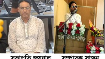 জাতীয় সাংবাদিক সংস্থার সিলেট বিভাগীয় কমিটি ঘোষণা