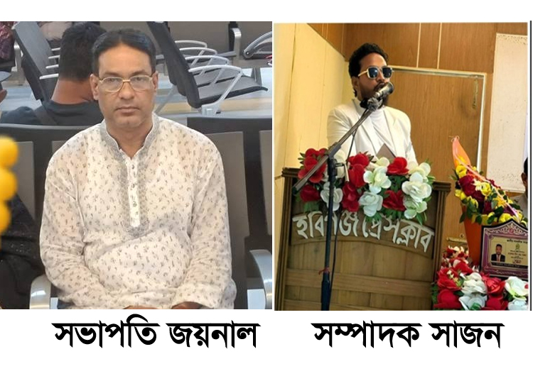 জাতীয় সাংবাদিক সংস্থার সিলেট বিভাগীয় কমিটি ঘোষণা