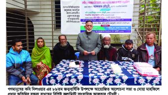 কবি দিলওয়ার এর জন্ম বার্ষিকী পালিত