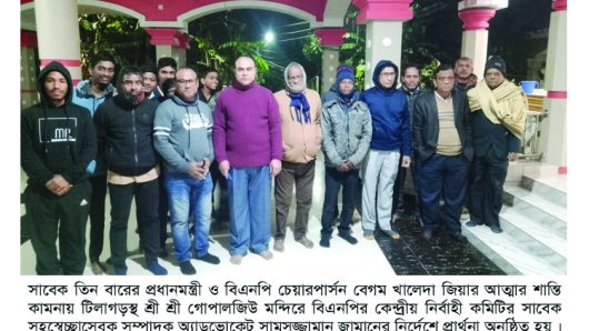 বেগম খালেদা জিয়ার ইন্তেকাল : অ্যাডভোকেট জামানের পক্ষে মসজিদ ও মন্দিরে দোয়া-প্রার্থনা