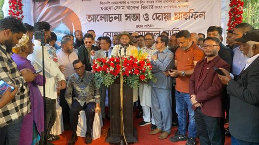 বেগম খালেদা জিয়ার রূহের মাগফেরাত কামনায় আলোচনা ও দোয়া মাহফিল অনুষ্ঠিত