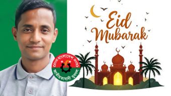 জাতীয়তাবাদী পরিবারের সকল সদস্যসহ সবাইকে যুবদল নেতা ইছহাক’র ঈদ শুভেচ্ছা