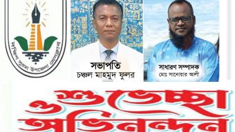 দক্ষিণ সুরমা উপজেলা প্রেসক্লাবের নবনির্বাচিত কমিটিকে সামাজিক সংগঠনের নেতৃবৃন্দের অভিনন্দন