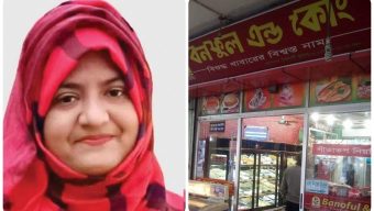 ‘আপা ডাকায় ৫০ হাজার টাকা জরিমানা’: যা জানালেন ওসমানীনগরের ইউএনও ও বনফুলের ম্যানেজার