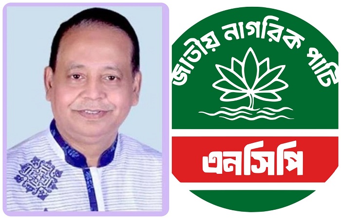 এমদাদ চৌধুরীর বক্তব্যের প্রতিবাদ এনসিপির, কর্মীদের ‘শান্ত থাকার’ নির্দেশ
