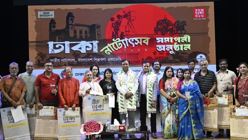 ‘হৃদয়ে ঢাকা ৪১৬’ : জমকালো আয়োজনে শেষ হলো ঢাকা নাট্যোৎসব