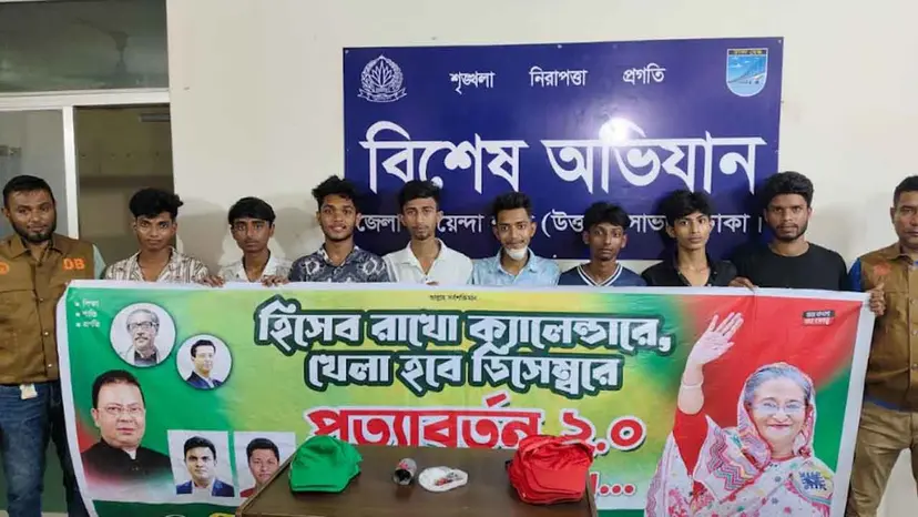 সাভারে ককটেল বিস্ফোরণ ঘটিয়ে আ.লীগের ঝটিকা মিছিল, আটক ৮
