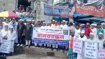 সাভারে পুলিশ কর্মকর্তা হত্যার বিচার ও মাদক বন্ধের দাবিতে বিক্ষোভ
