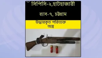 চট্টগ্রামে খড়ের গাদার পাশ থেকে এলজি ও কার্তুজ উদ্ধার