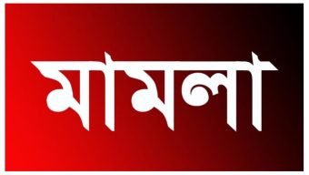 বিশ্বনাথে দুই গ্রামের সংঘর্ষের ঘটনায় চেয়ারম্যানের ছেলেসহ ৩৩ জনের নামে পাল্টা মামলা