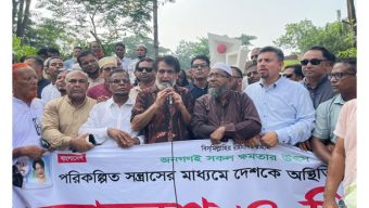 জাতীয়তাবাদী মুক্তিযোদ্ধা দলের যাত্রা শুরু, পরিকল্পিত সন্ত্রাসের বিরুদ্ধে সমাবেশ